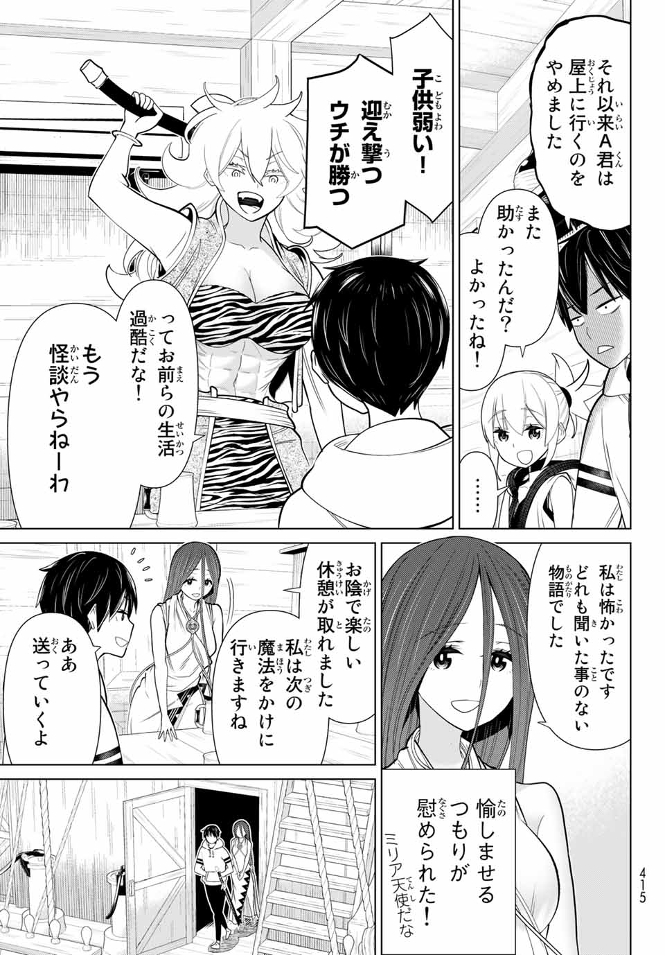 JIKAN TEISHI YUUSHA - YOMEI 3-KA NO SETTEI JA SEKAI O SUKUU NI WA MIJIKA SUGIRU - raw - Chapter 21.1 - https://jpdd.ccdd.to/JPDD/jikanteishiyuushayomei3kanosetteijasekaiosukuuniwamijikasugiru/193464/25cuaxdk4ru.jpg