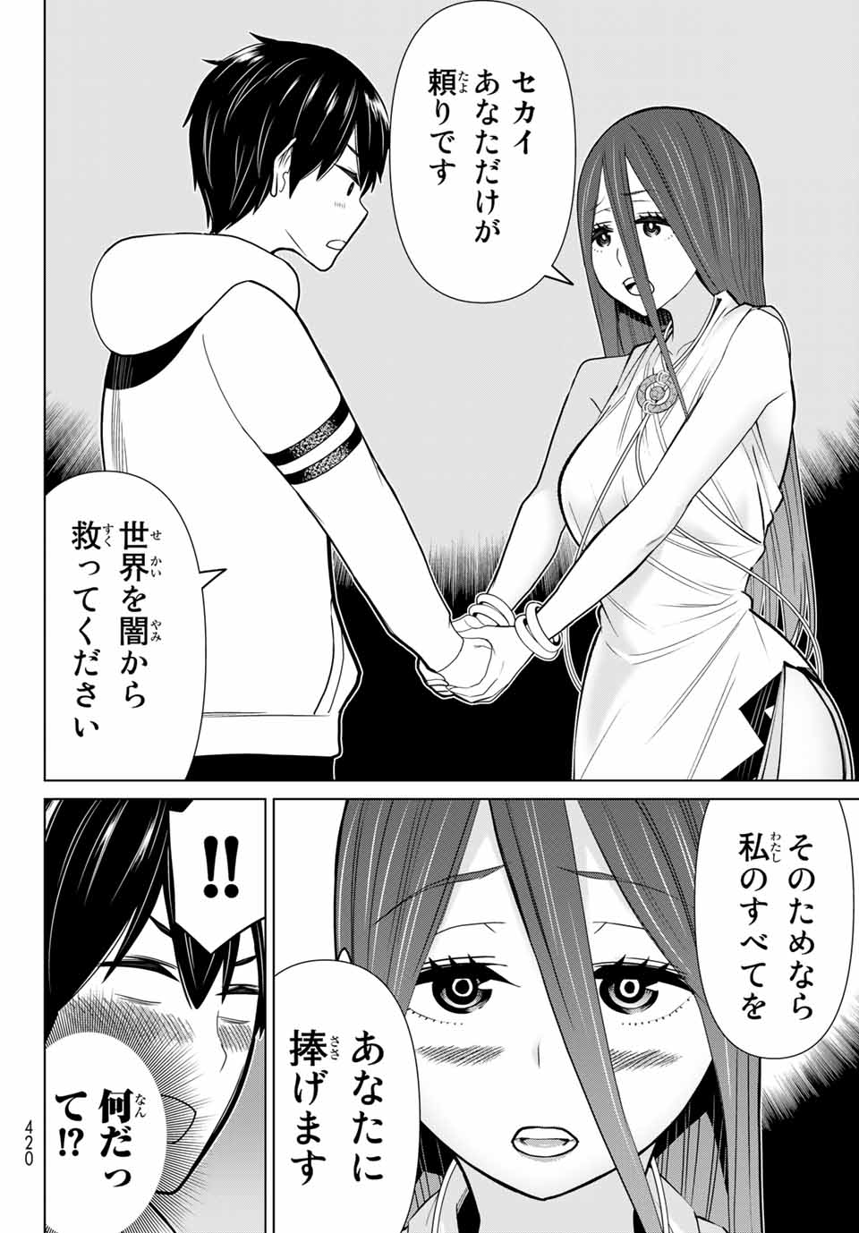 JIKAN TEISHI YUUSHA - YOMEI 3-KA NO SETTEI JA SEKAI O SUKUU NI WA MIJIKA SUGIRU - raw - Chapter 21.1 - https://jpdd.ccdd.to/JPDD/jikanteishiyuushayomei3kanosetteijasekaiosukuuniwamijikasugiru/193464/a30ak4omobw.jpg
