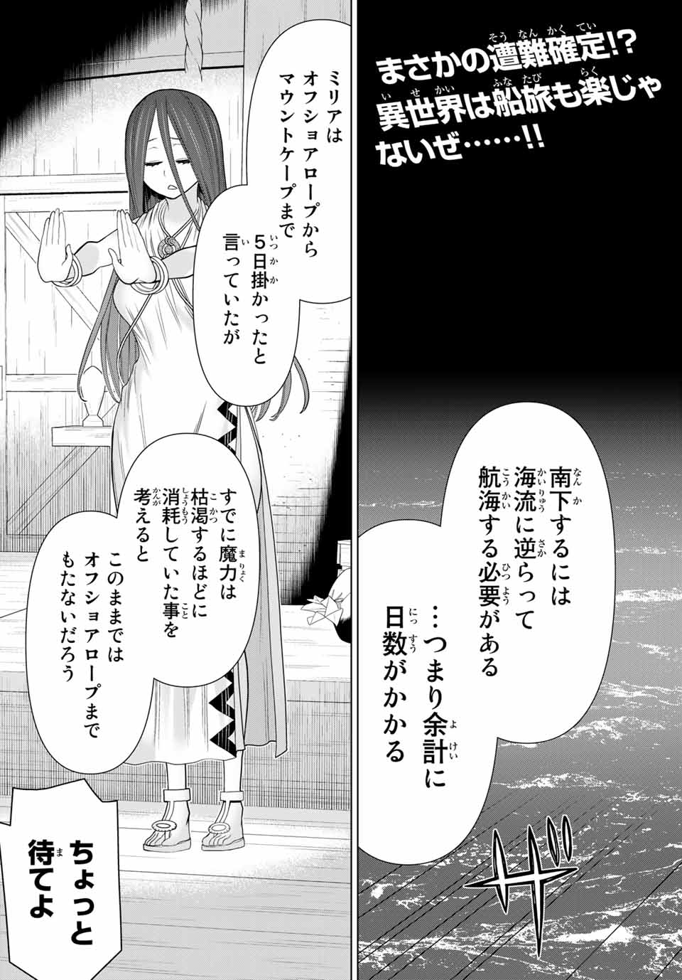 JIKAN TEISHI YUUSHA - YOMEI 3-KA NO SETTEI JA SEKAI O SUKUU NI WA MIJIKA SUGIRU - raw - Chapter 21.1 - https://jpdd.ccdd.to/JPDD/jikanteishiyuushayomei3kanosetteijasekaiosukuuniwamijikasugiru/193464/brx5gnd2pfg.jpg