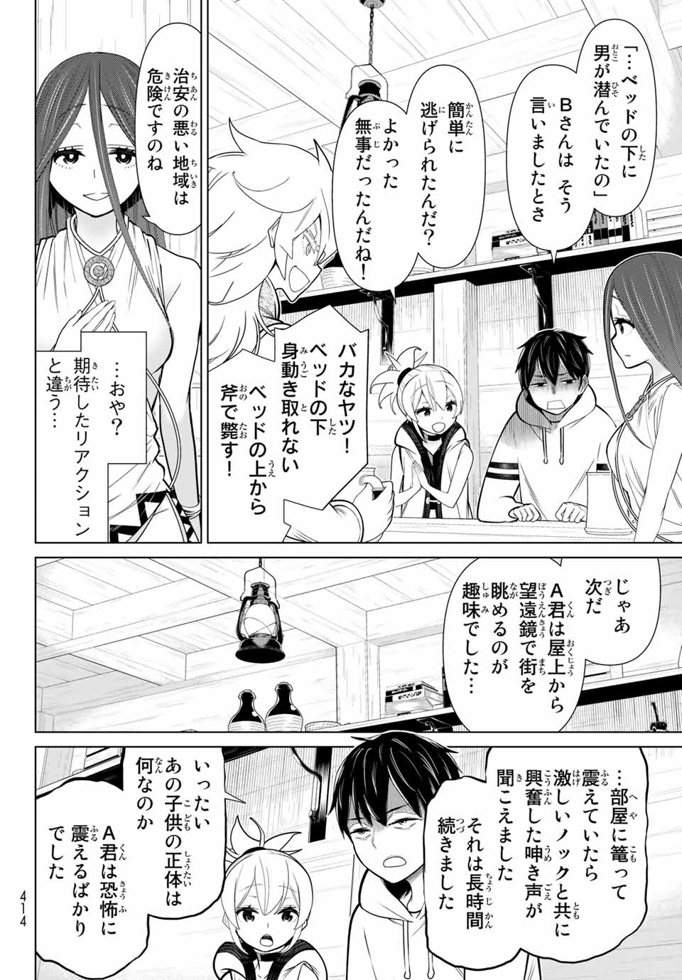 JIKAN TEISHI YUUSHA - YOMEI 3-KA NO SETTEI JA SEKAI O SUKUU NI WA MIJIKA SUGIRU - raw - Chapter 21.1 - https://jpdd.ccdd.to/JPDD/jikanteishiyuushayomei3kanosetteijasekaiosukuuniwamijikasugiru/193464/d0tm0q1wf4i.jpg