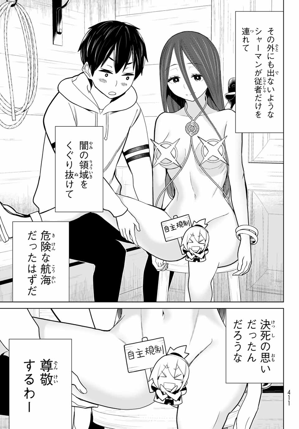 JIKAN TEISHI YUUSHA - YOMEI 3-KA NO SETTEI JA SEKAI O SUKUU NI WA MIJIKA SUGIRU - raw - Chapter 21.1 - https://jpdd.ccdd.to/JPDD/jikanteishiyuushayomei3kanosetteijasekaiosukuuniwamijikasugiru/193464/h1pdnrc1ysb.jpg