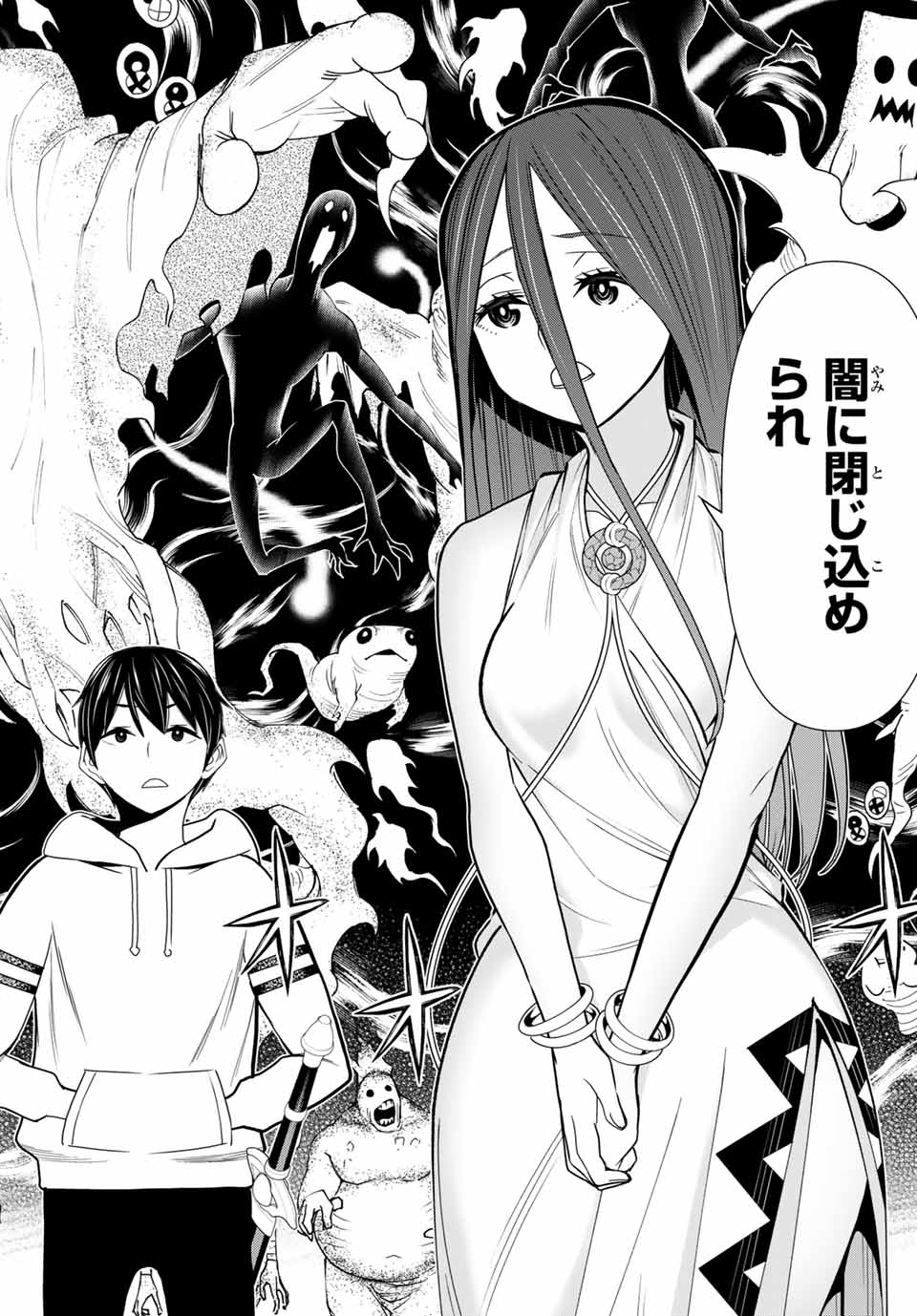 JIKAN TEISHI YUUSHA - YOMEI 3-KA NO SETTEI JA SEKAI O SUKUU NI WA MIJIKA SUGIRU - raw - Chapter 21.1 - https://jpdd.ccdd.to/JPDD/jikanteishiyuushayomei3kanosetteijasekaiosukuuniwamijikasugiru/193464/nhrq3dujz2w.jpg