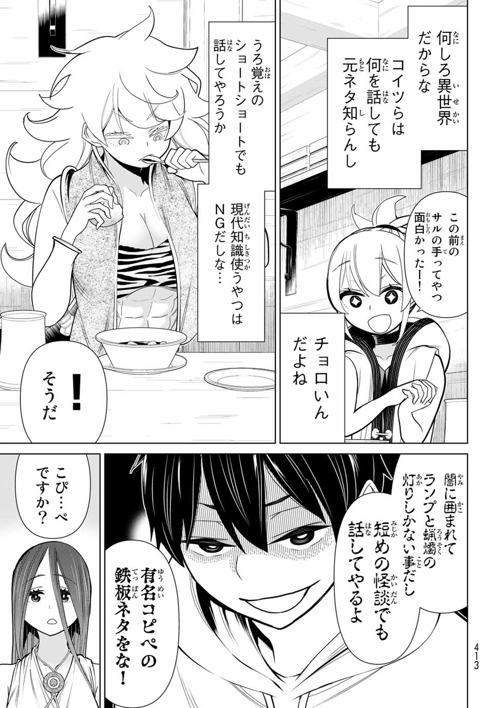 JIKAN TEISHI YUUSHA - YOMEI 3-KA NO SETTEI JA SEKAI O SUKUU NI WA MIJIKA SUGIRU - raw - Chapter 21.1 - https://jpdd.ccdd.to/JPDD/jikanteishiyuushayomei3kanosetteijasekaiosukuuniwamijikasugiru/193464/ov5l0zxcrje.jpg