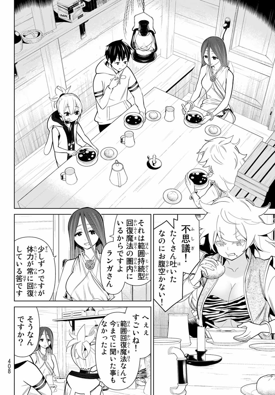 JIKAN TEISHI YUUSHA - YOMEI 3-KA NO SETTEI JA SEKAI O SUKUU NI WA MIJIKA SUGIRU - raw - Chapter 21.1 - https://jpdd.ccdd.to/JPDD/jikanteishiyuushayomei3kanosetteijasekaiosukuuniwamijikasugiru/193464/t4bqobomvan.jpg