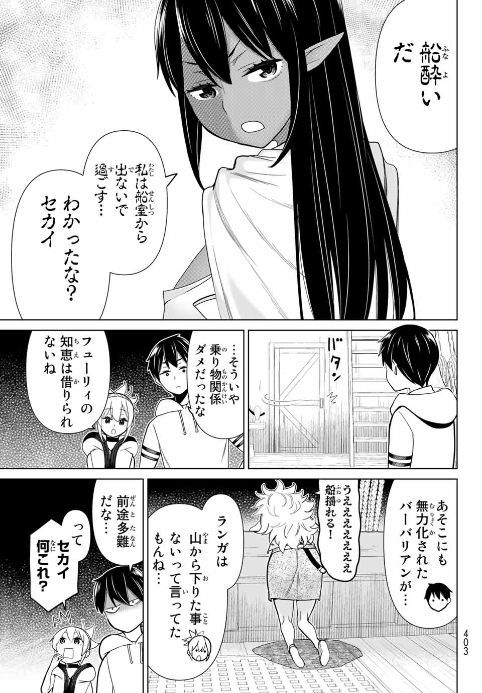 JIKAN TEISHI YUUSHA - YOMEI 3-KA NO SETTEI JA SEKAI O SUKUU NI WA MIJIKA SUGIRU - raw - Chapter 21.1 - https://jpdd.ccdd.to/JPDD/jikanteishiyuushayomei3kanosetteijasekaiosukuuniwamijikasugiru/193464/ty04ulpwten.jpg