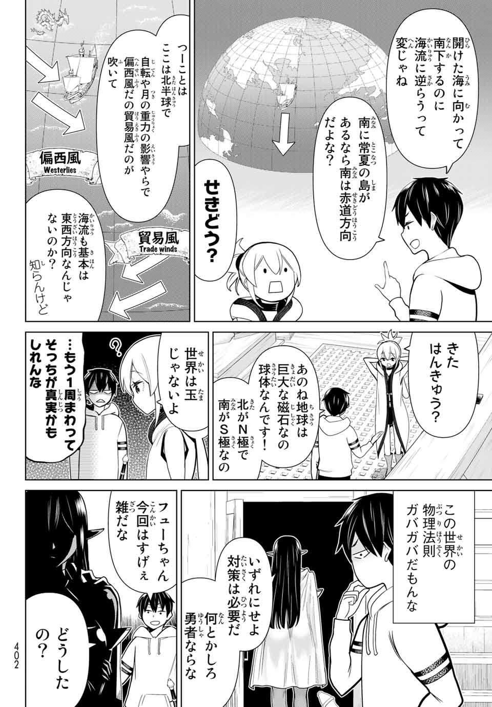 JIKAN TEISHI YUUSHA - YOMEI 3-KA NO SETTEI JA SEKAI O SUKUU NI WA MIJIKA SUGIRU - raw - Chapter 21.1 - https://jpdd.ccdd.to/JPDD/jikanteishiyuushayomei3kanosetteijasekaiosukuuniwamijikasugiru/193464/usghx0d3gcz.jpg