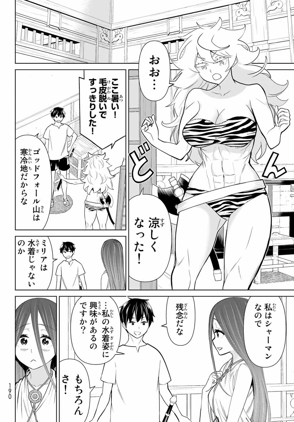 JIKAN TEISHI YUUSHA - YOMEI 3-KA NO SETTEI JA SEKAI O SUKUU NI WA MIJIKA SUGIRU - raw - Chapter 22.1 - https://jpdd.ccdd.to/JPDD/jikanteishiyuushayomei3kanosetteijasekaiosukuuniwamijikasugiru/194080/0zpsqryfvwa.jpg