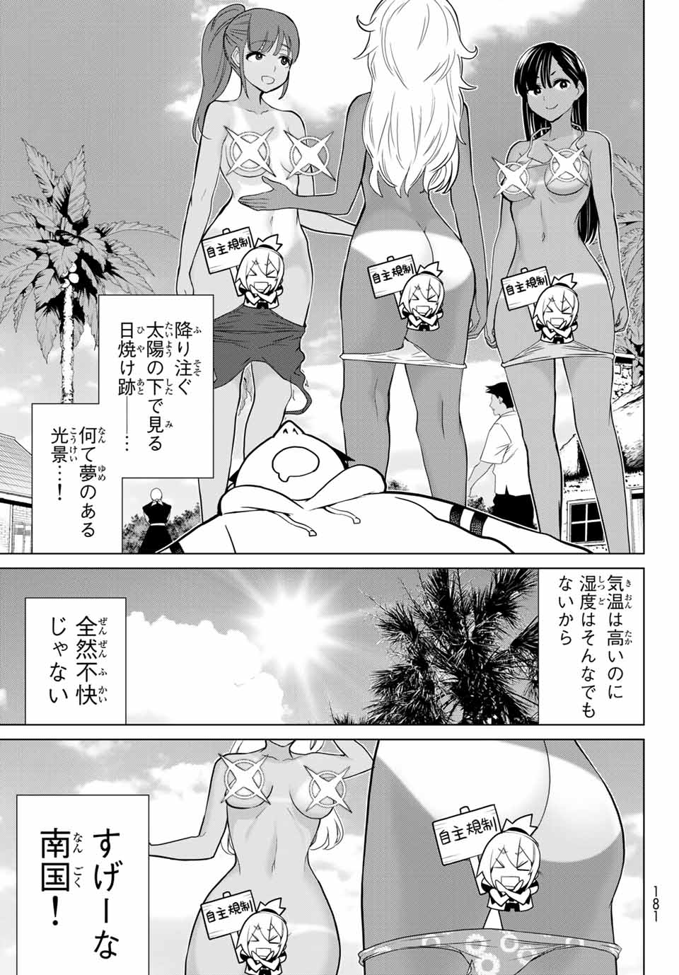 JIKAN TEISHI YUUSHA - YOMEI 3-KA NO SETTEI JA SEKAI O SUKUU NI WA MIJIKA SUGIRU - raw - Chapter 22.1 - https://jpdd.ccdd.to/JPDD/jikanteishiyuushayomei3kanosetteijasekaiosukuuniwamijikasugiru/194080/4nmxbvahwbl.jpg