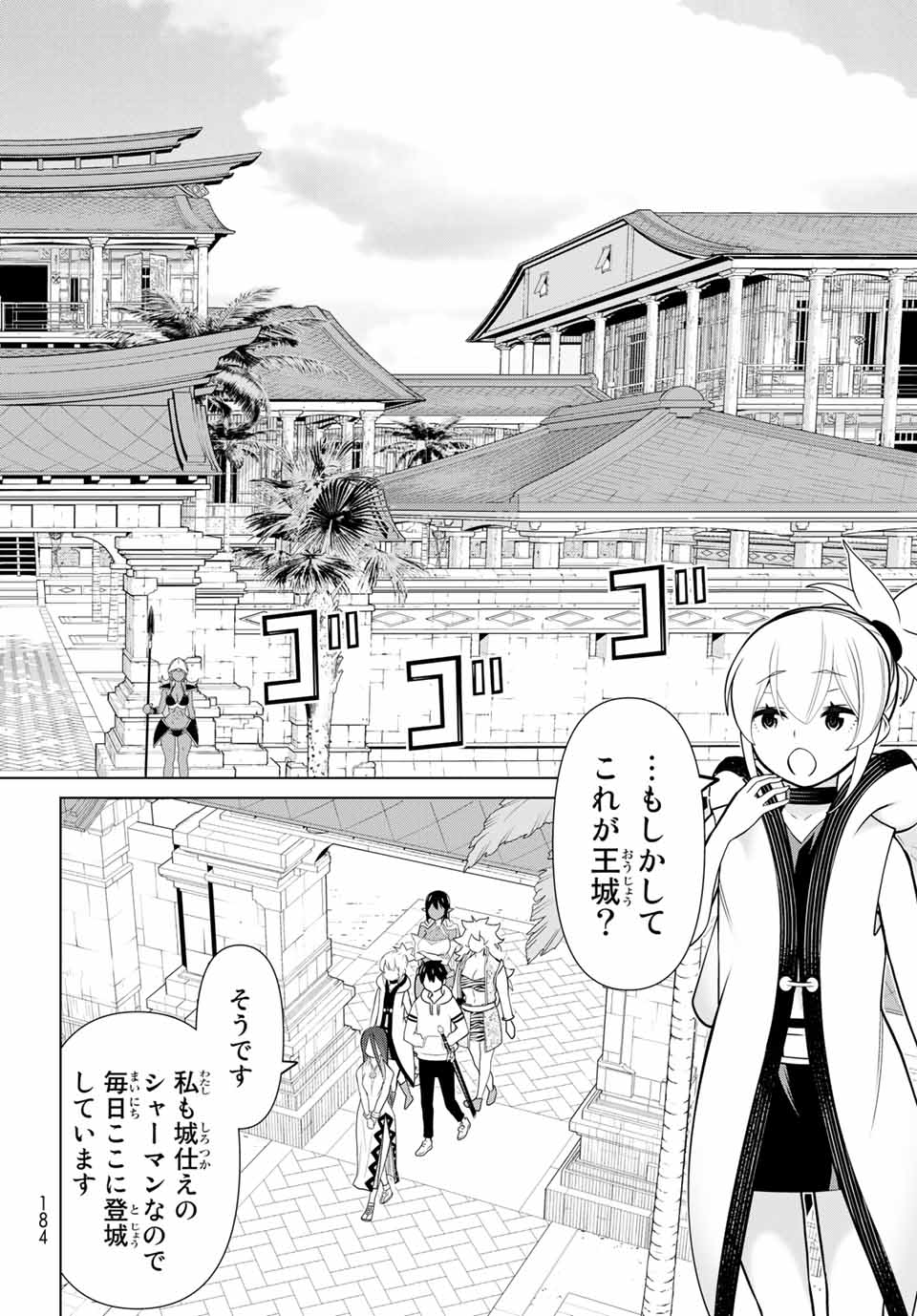 JIKAN TEISHI YUUSHA - YOMEI 3-KA NO SETTEI JA SEKAI O SUKUU NI WA MIJIKA SUGIRU - raw - Chapter 22.1 - https://jpdd.ccdd.to/JPDD/jikanteishiyuushayomei3kanosetteijasekaiosukuuniwamijikasugiru/194080/h4xvk0lcigc.jpg