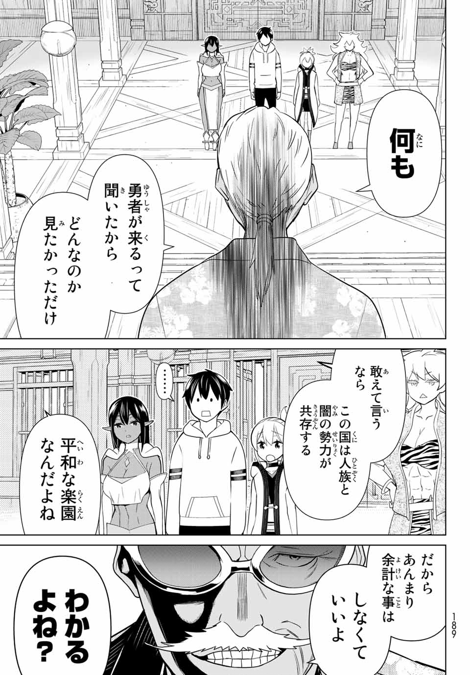 JIKAN TEISHI YUUSHA - YOMEI 3-KA NO SETTEI JA SEKAI O SUKUU NI WA MIJIKA SUGIRU - raw - Chapter 22.1 - https://jpdd.ccdd.to/JPDD/jikanteishiyuushayomei3kanosetteijasekaiosukuuniwamijikasugiru/194080/m0mfonruzwz.jpg
