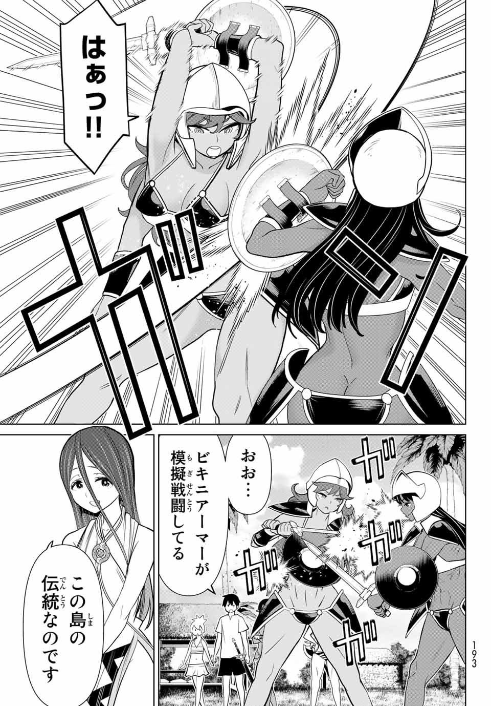 JIKAN TEISHI YUUSHA - YOMEI 3-KA NO SETTEI JA SEKAI O SUKUU NI WA MIJIKA SUGIRU - raw - Chapter 22.1 - https://jpdd.ccdd.to/JPDD/jikanteishiyuushayomei3kanosetteijasekaiosukuuniwamijikasugiru/194080/pbm00hm41hx.jpg