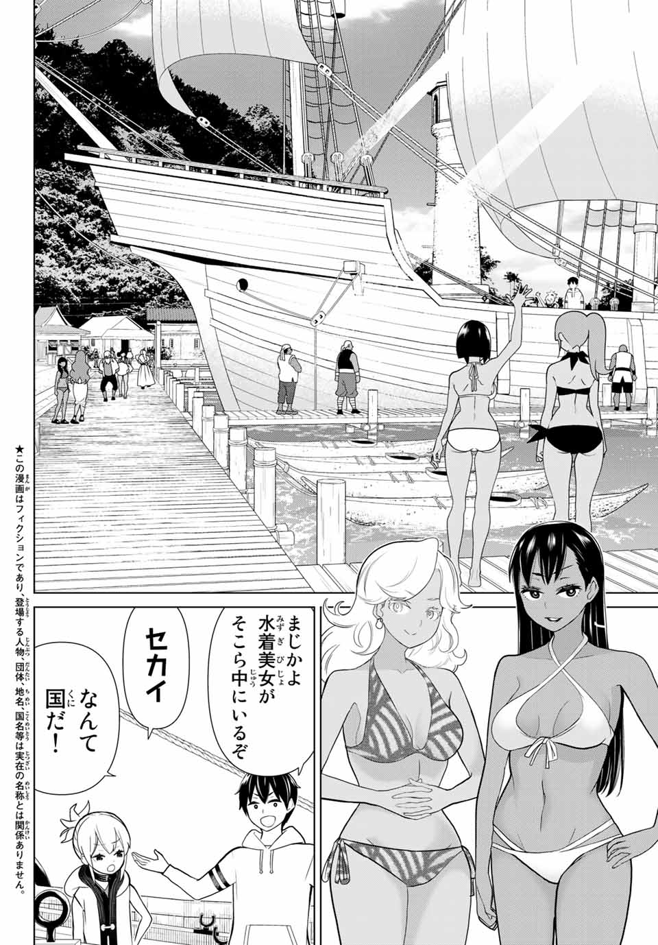 JIKAN TEISHI YUUSHA - YOMEI 3-KA NO SETTEI JA SEKAI O SUKUU NI WA MIJIKA SUGIRU - raw - Chapter 22.1 - https://jpdd.ccdd.to/JPDD/jikanteishiyuushayomei3kanosetteijasekaiosukuuniwamijikasugiru/194080/qezlf3qjtne.jpg