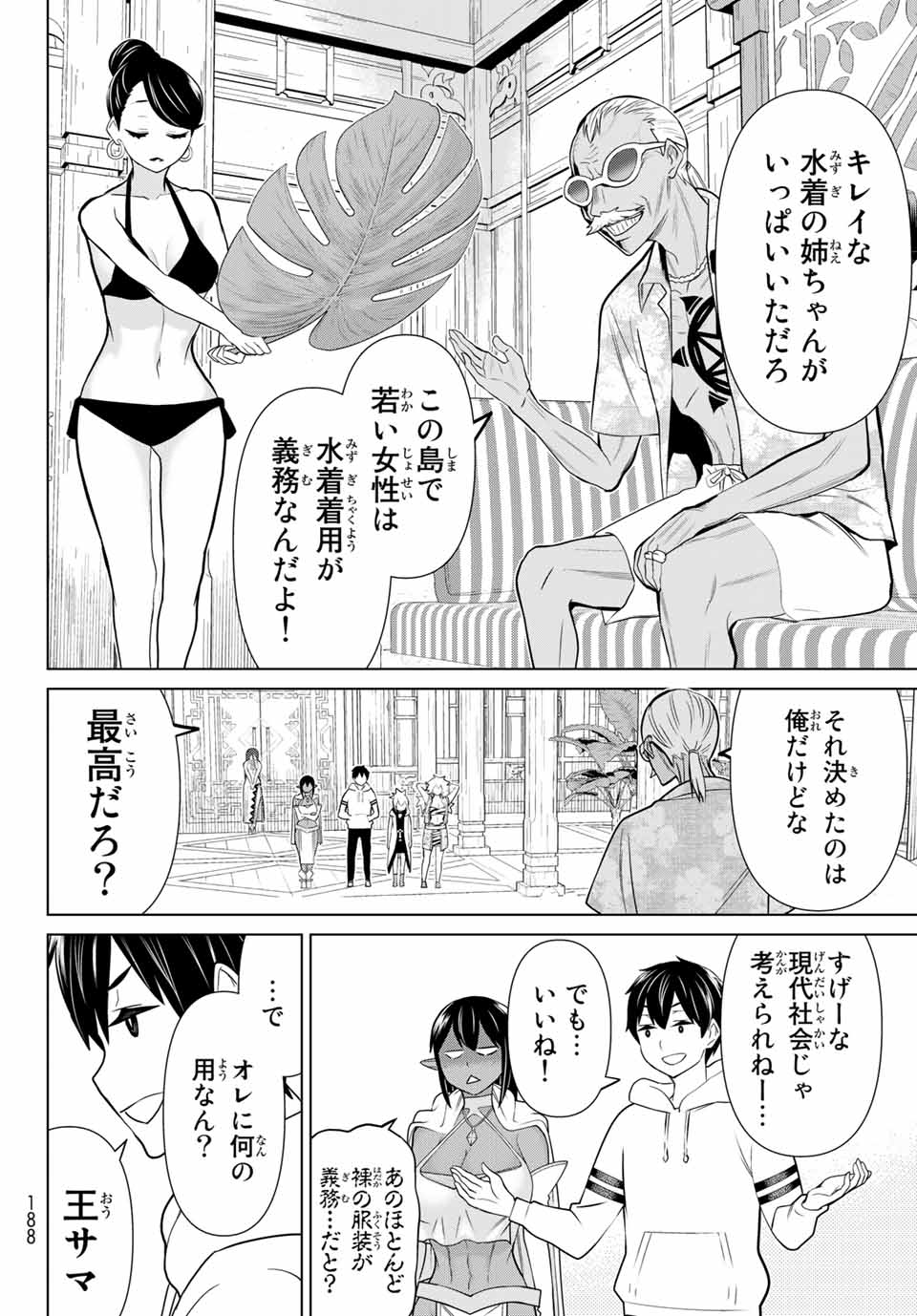 JIKAN TEISHI YUUSHA - YOMEI 3-KA NO SETTEI JA SEKAI O SUKUU NI WA MIJIKA SUGIRU - raw - Chapter 22.1 - https://jpdd.ccdd.to/JPDD/jikanteishiyuushayomei3kanosetteijasekaiosukuuniwamijikasugiru/194080/x1r2mkf2qzi.jpg