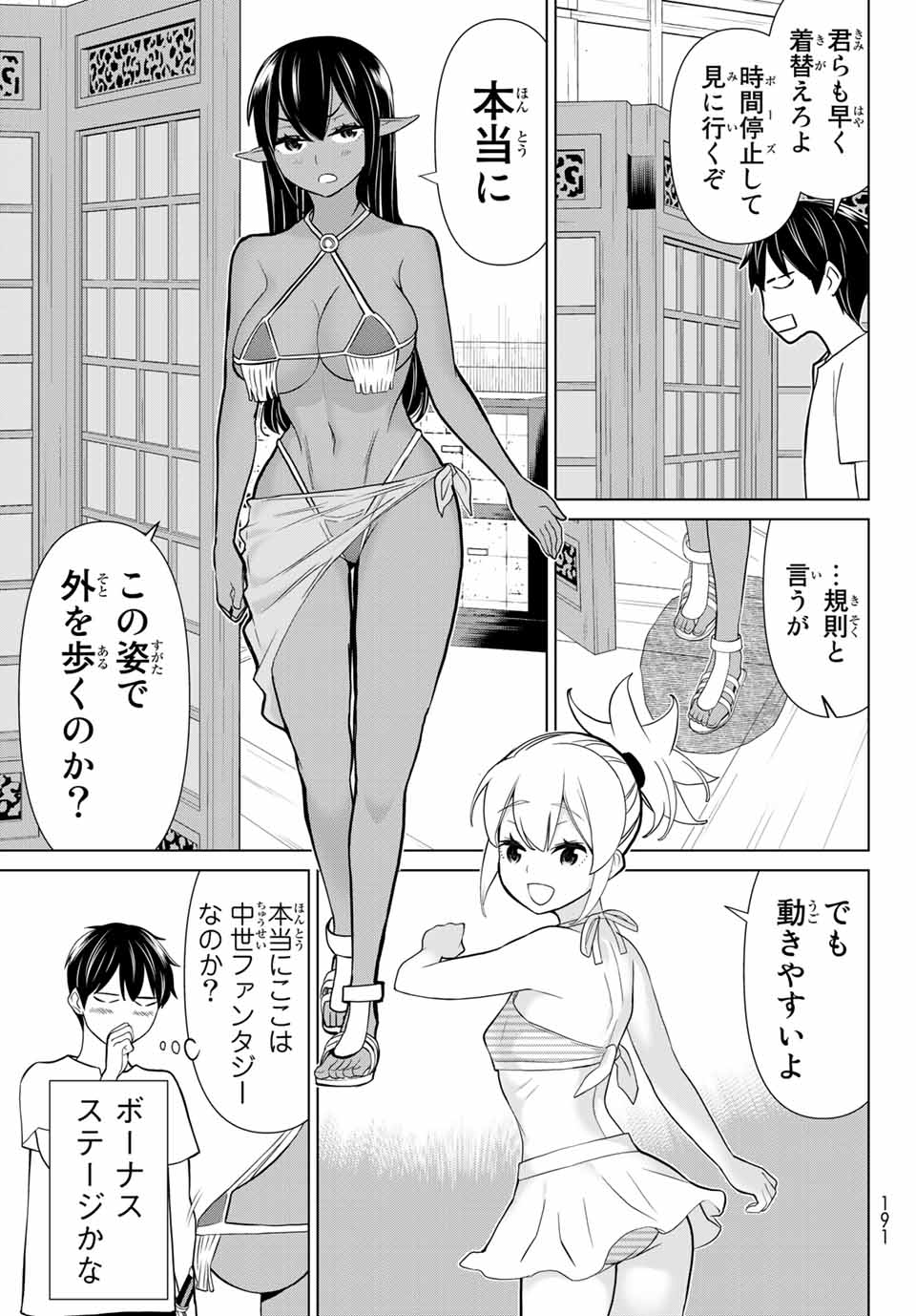 JIKAN TEISHI YUUSHA - YOMEI 3-KA NO SETTEI JA SEKAI O SUKUU NI WA MIJIKA SUGIRU - raw - Chapter 22.1 - https://jpdd.ccdd.to/JPDD/jikanteishiyuushayomei3kanosetteijasekaiosukuuniwamijikasugiru/194080/yx4styrd3rh.jpg