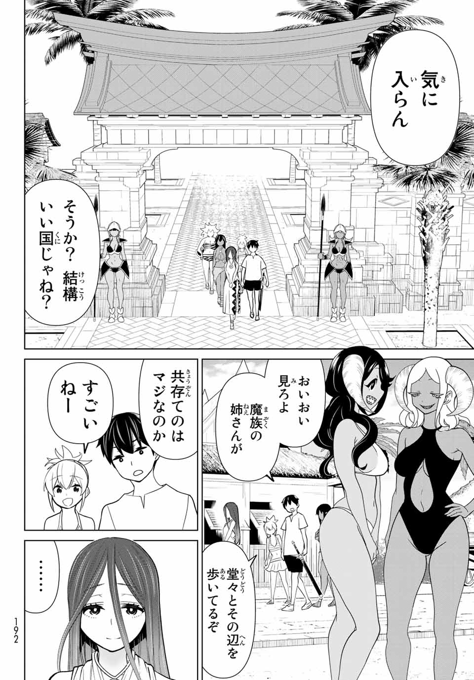 JIKAN TEISHI YUUSHA - YOMEI 3-KA NO SETTEI JA SEKAI O SUKUU NI WA MIJIKA SUGIRU - raw - Chapter 22.1 - https://jpdd.ccdd.to/JPDD/jikanteishiyuushayomei3kanosetteijasekaiosukuuniwamijikasugiru/194080/zr3wdu4gke1.jpg