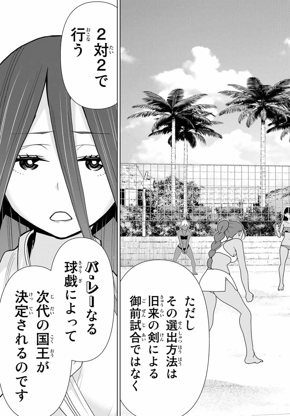 JIKAN TEISHI YUUSHA - YOMEI 3-KA NO SETTEI JA SEKAI O SUKUU NI WA MIJIKA SUGIRU - raw - Chapter 22.2 - https://jpdd.ccdd.to/JPDD/jikanteishiyuushayomei3kanosetteijasekaiosukuuniwamijikasugiru/194081/0kw0ucm3lfa.jpg