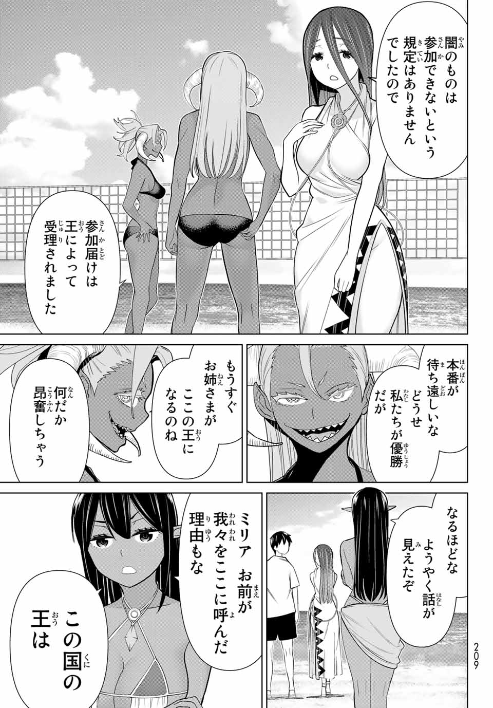 JIKAN TEISHI YUUSHA - YOMEI 3-KA NO SETTEI JA SEKAI O SUKUU NI WA MIJIKA SUGIRU - raw - Chapter 22.2 - https://jpdd.ccdd.to/JPDD/jikanteishiyuushayomei3kanosetteijasekaiosukuuniwamijikasugiru/194081/0r2d1fwhqxp.jpg