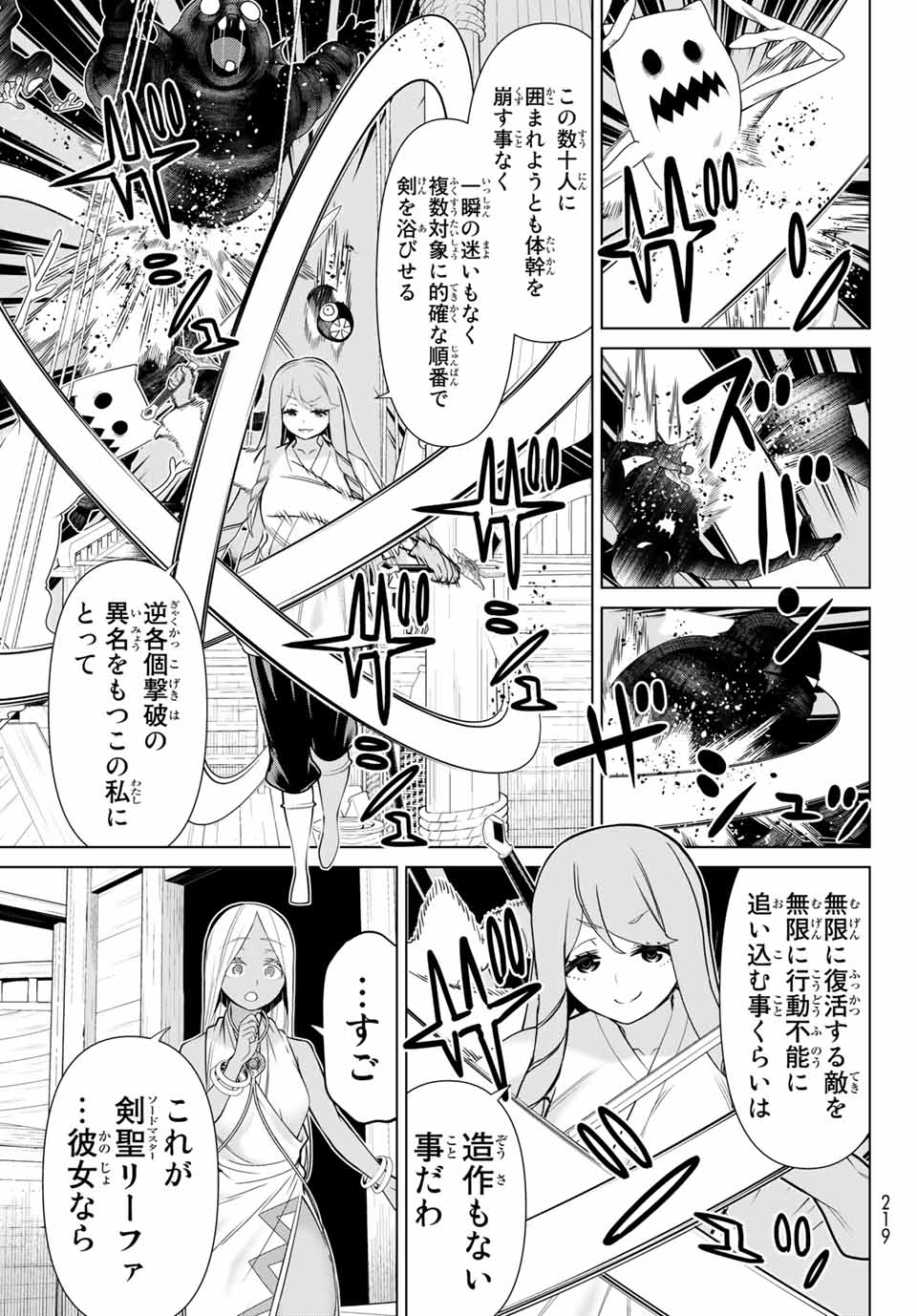 JIKAN TEISHI YUUSHA - YOMEI 3-KA NO SETTEI JA SEKAI O SUKUU NI WA MIJIKA SUGIRU - raw - Chapter 22.2 - https://jpdd.ccdd.to/JPDD/jikanteishiyuushayomei3kanosetteijasekaiosukuuniwamijikasugiru/194081/1h4ololufa0.jpg