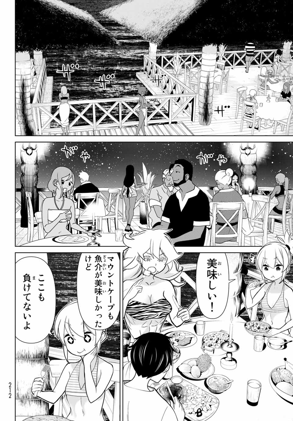 JIKAN TEISHI YUUSHA - YOMEI 3-KA NO SETTEI JA SEKAI O SUKUU NI WA MIJIKA SUGIRU - raw - Chapter 22.2 - https://jpdd.ccdd.to/JPDD/jikanteishiyuushayomei3kanosetteijasekaiosukuuniwamijikasugiru/194081/2dlnqrz1y0m.jpg