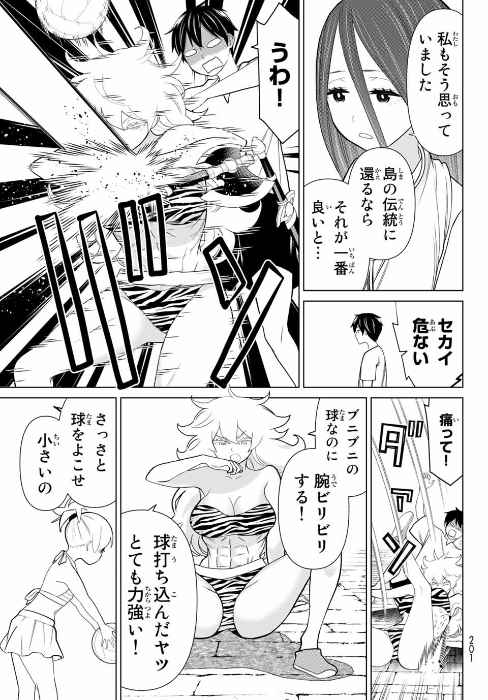 JIKAN TEISHI YUUSHA - YOMEI 3-KA NO SETTEI JA SEKAI O SUKUU NI WA MIJIKA SUGIRU - raw - Chapter 22.2 - https://jpdd.ccdd.to/JPDD/jikanteishiyuushayomei3kanosetteijasekaiosukuuniwamijikasugiru/194081/2i1cbycjj1w.jpg