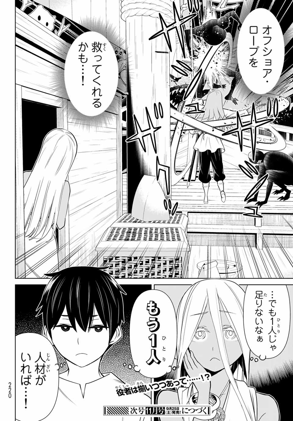 JIKAN TEISHI YUUSHA - YOMEI 3-KA NO SETTEI JA SEKAI O SUKUU NI WA MIJIKA SUGIRU - raw - Chapter 22.2 - https://jpdd.ccdd.to/JPDD/jikanteishiyuushayomei3kanosetteijasekaiosukuuniwamijikasugiru/194081/2th3lrttvp3.jpg