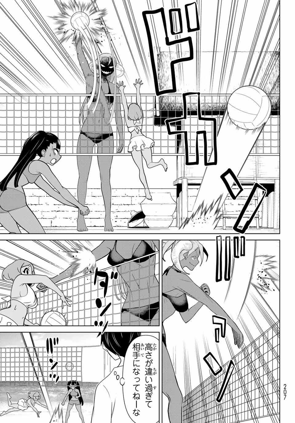 JIKAN TEISHI YUUSHA - YOMEI 3-KA NO SETTEI JA SEKAI O SUKUU NI WA MIJIKA SUGIRU - raw - Chapter 22.2 - https://jpdd.ccdd.to/JPDD/jikanteishiyuushayomei3kanosetteijasekaiosukuuniwamijikasugiru/194081/5a5yktw1nqp.jpg