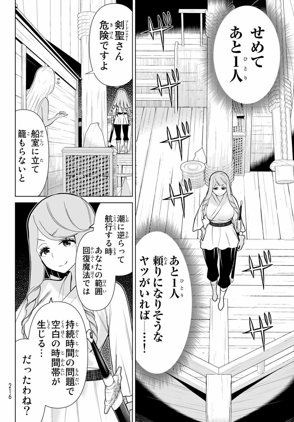 JIKAN TEISHI YUUSHA - YOMEI 3-KA NO SETTEI JA SEKAI O SUKUU NI WA MIJIKA SUGIRU - raw - Chapter 22.2 - https://jpdd.ccdd.to/JPDD/jikanteishiyuushayomei3kanosetteijasekaiosukuuniwamijikasugiru/194081/ackugwynry1.jpg