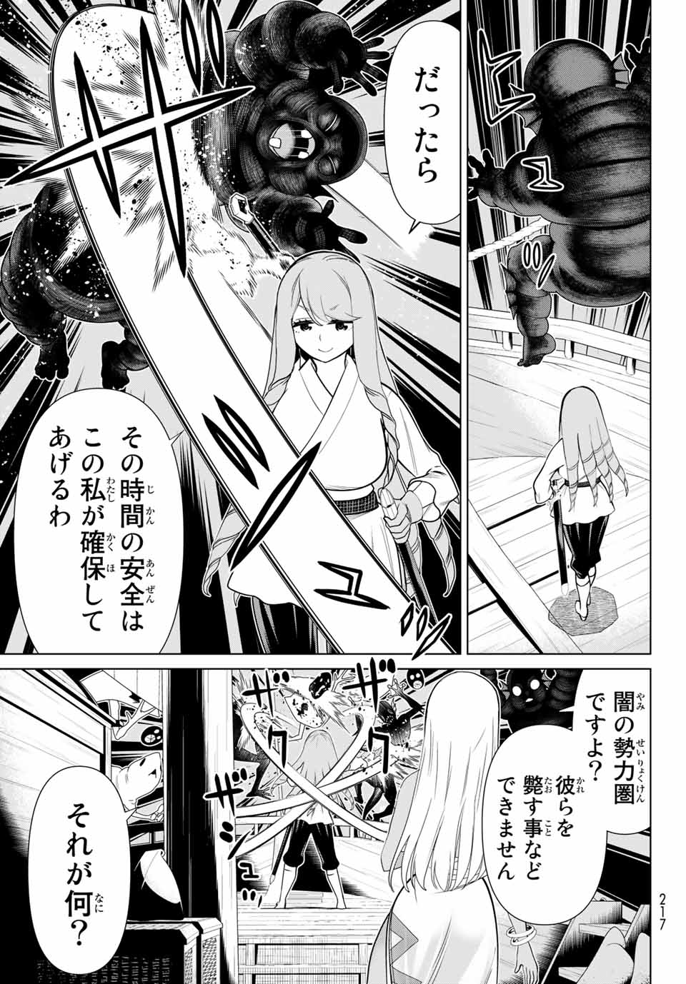 JIKAN TEISHI YUUSHA - YOMEI 3-KA NO SETTEI JA SEKAI O SUKUU NI WA MIJIKA SUGIRU - raw - Chapter 22.2 - https://jpdd.ccdd.to/JPDD/jikanteishiyuushayomei3kanosetteijasekaiosukuuniwamijikasugiru/194081/erctuuksigp.jpg