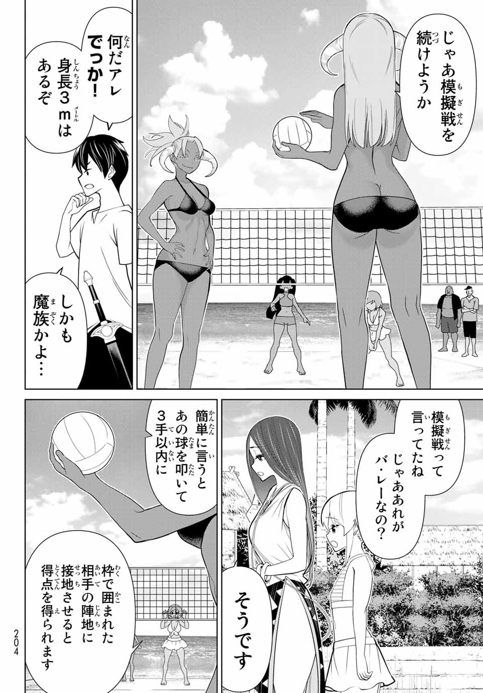 JIKAN TEISHI YUUSHA - YOMEI 3-KA NO SETTEI JA SEKAI O SUKUU NI WA MIJIKA SUGIRU - raw - Chapter 22.2 - https://jpdd.ccdd.to/JPDD/jikanteishiyuushayomei3kanosetteijasekaiosukuuniwamijikasugiru/194081/gevwhwvbz30.jpg