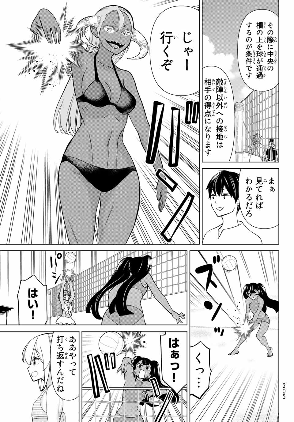 JIKAN TEISHI YUUSHA - YOMEI 3-KA NO SETTEI JA SEKAI O SUKUU NI WA MIJIKA SUGIRU - raw - Chapter 22.2 - https://jpdd.ccdd.to/JPDD/jikanteishiyuushayomei3kanosetteijasekaiosukuuniwamijikasugiru/194081/i3w0shcgchs.jpg