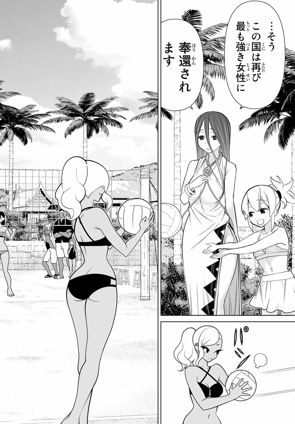 JIKAN TEISHI YUUSHA - YOMEI 3-KA NO SETTEI JA SEKAI O SUKUU NI WA MIJIKA SUGIRU - raw - Chapter 22.2 - https://jpdd.ccdd.to/JPDD/jikanteishiyuushayomei3kanosetteijasekaiosukuuniwamijikasugiru/194081/kegzjalvo5u.jpg