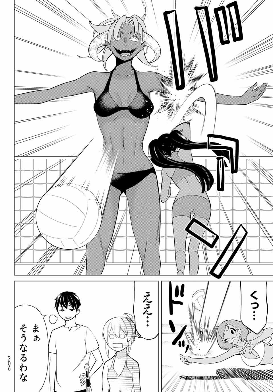 JIKAN TEISHI YUUSHA - YOMEI 3-KA NO SETTEI JA SEKAI O SUKUU NI WA MIJIKA SUGIRU - raw - Chapter 22.2 - https://jpdd.ccdd.to/JPDD/jikanteishiyuushayomei3kanosetteijasekaiosukuuniwamijikasugiru/194081/sey54rmvrxm.jpg