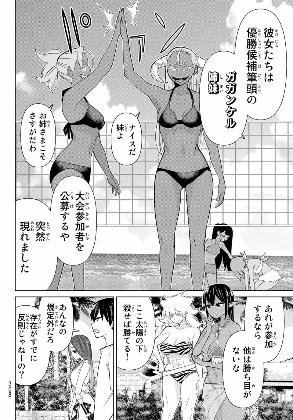 JIKAN TEISHI YUUSHA - YOMEI 3-KA NO SETTEI JA SEKAI O SUKUU NI WA MIJIKA SUGIRU - raw - Chapter 22.2 - https://jpdd.ccdd.to/JPDD/jikanteishiyuushayomei3kanosetteijasekaiosukuuniwamijikasugiru/194081/vha1htvfg5t.jpg