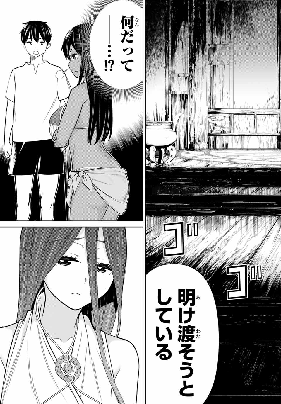 JIKAN TEISHI YUUSHA - YOMEI 3-KA NO SETTEI JA SEKAI O SUKUU NI WA MIJIKA SUGIRU - raw - Chapter 22.2 - https://jpdd.ccdd.to/JPDD/jikanteishiyuushayomei3kanosetteijasekaiosukuuniwamijikasugiru/194081/w4bf52xjcq3.jpg