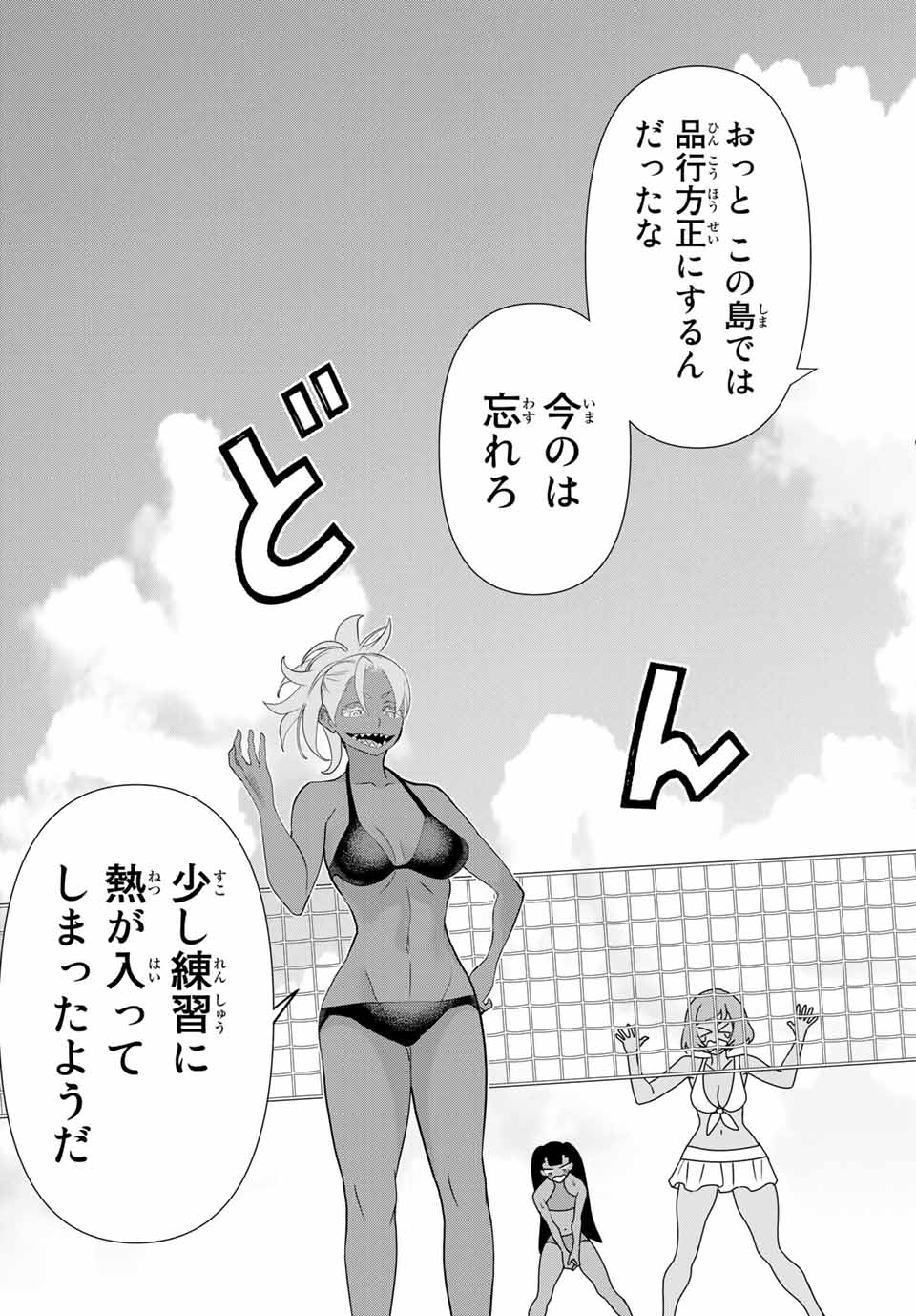 JIKAN TEISHI YUUSHA - YOMEI 3-KA NO SETTEI JA SEKAI O SUKUU NI WA MIJIKA SUGIRU - raw - Chapter 22.2 - https://jpdd.ccdd.to/JPDD/jikanteishiyuushayomei3kanosetteijasekaiosukuuniwamijikasugiru/194081/zlh0hg1tokk.jpg