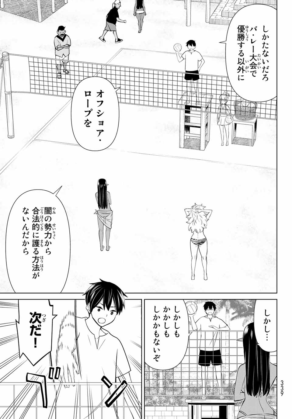 JIKAN TEISHI YUUSHA - YOMEI 3-KA NO SETTEI JA SEKAI O SUKUU NI WA MIJIKA SUGIRU - raw - Chapter 23.1 - https://jpdd.ccdd.to/JPDD/jikanteishiyuushayomei3kanosetteijasekaiosukuuniwamijikasugiru/194724/1rruipgovjq.jpg