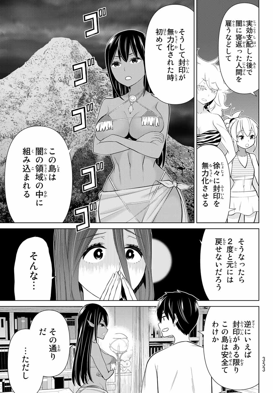 JIKAN TEISHI YUUSHA - YOMEI 3-KA NO SETTEI JA SEKAI O SUKUU NI WA MIJIKA SUGIRU - raw - Chapter 23.1 - https://jpdd.ccdd.to/JPDD/jikanteishiyuushayomei3kanosetteijasekaiosukuuniwamijikasugiru/194724/2opzt3e2wny.jpg