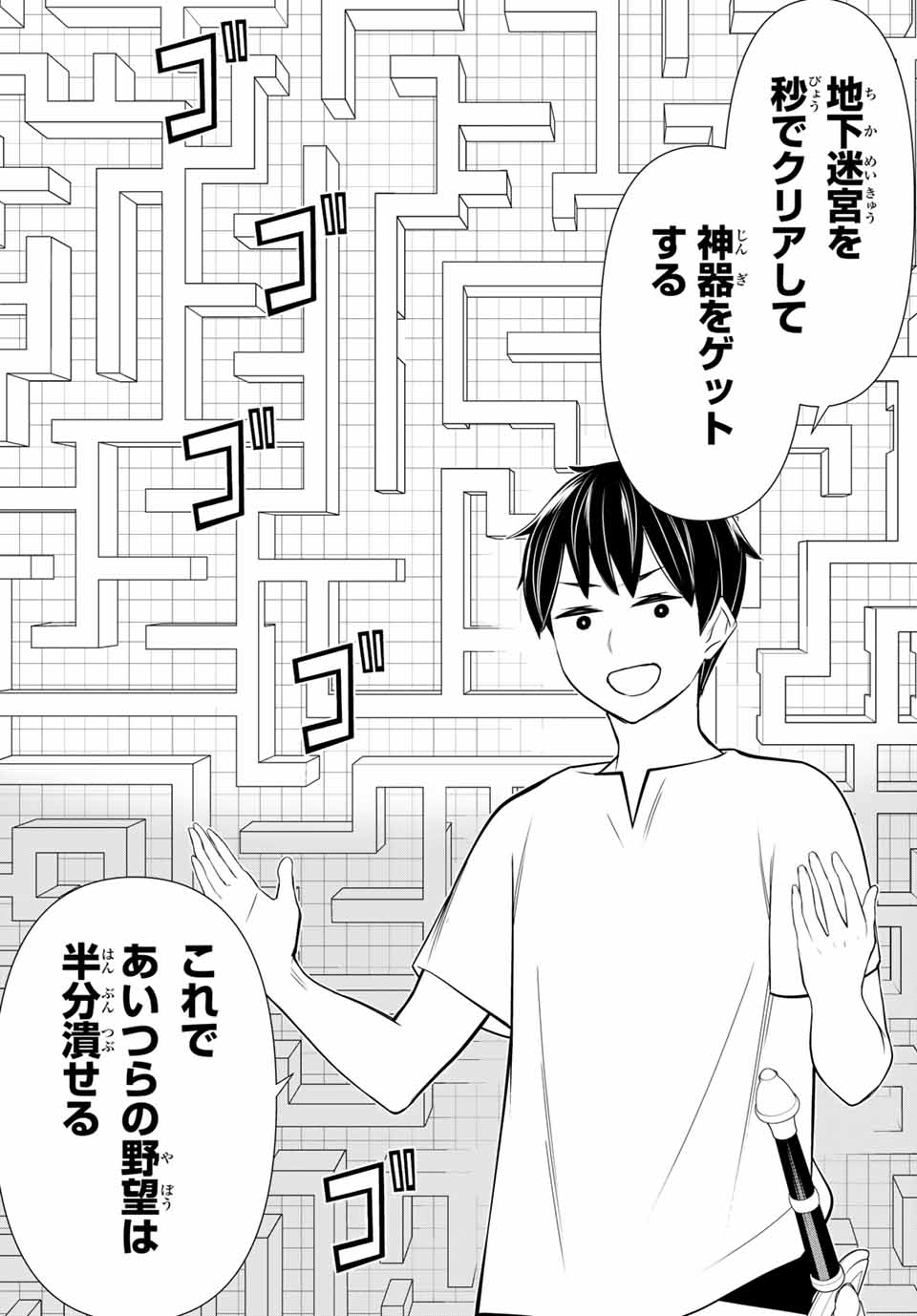 JIKAN TEISHI YUUSHA - YOMEI 3-KA NO SETTEI JA SEKAI O SUKUU NI WA MIJIKA SUGIRU - raw - Chapter 23.1 - https://jpdd.ccdd.to/JPDD/jikanteishiyuushayomei3kanosetteijasekaiosukuuniwamijikasugiru/194724/3trx1du2qnl.jpg