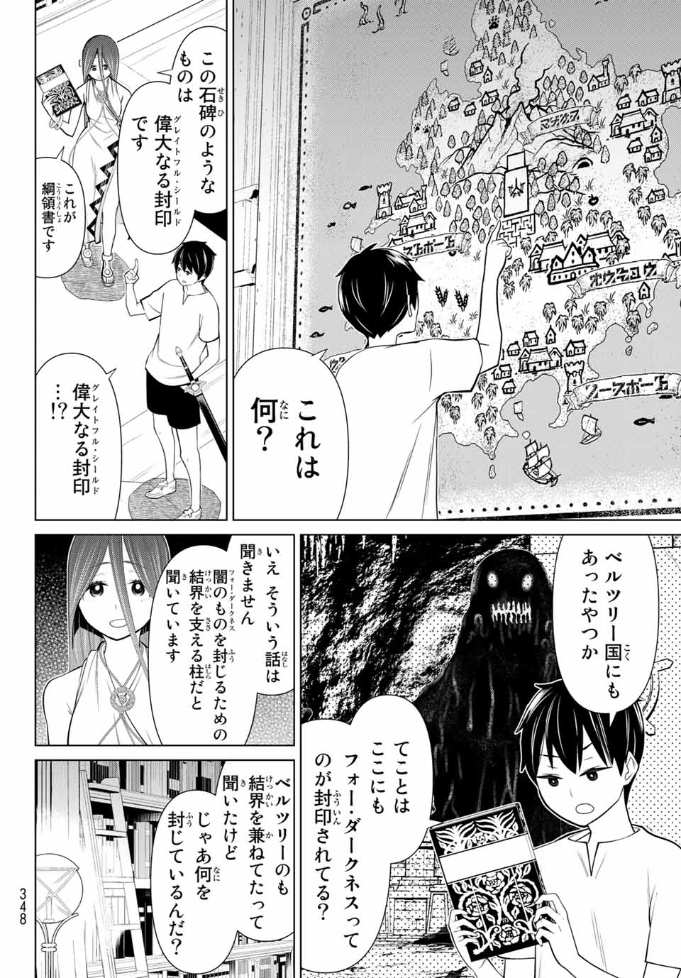 JIKAN TEISHI YUUSHA - YOMEI 3-KA NO SETTEI JA SEKAI O SUKUU NI WA MIJIKA SUGIRU - raw - Chapter 23.1 - https://jpdd.ccdd.to/JPDD/jikanteishiyuushayomei3kanosetteijasekaiosukuuniwamijikasugiru/194724/43eoybuxxi1.jpg