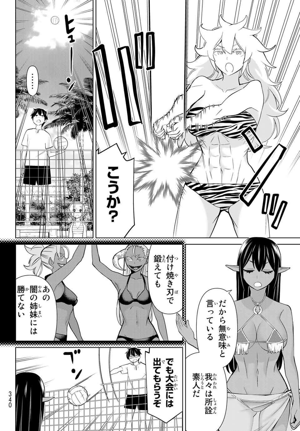 JIKAN TEISHI YUUSHA - YOMEI 3-KA NO SETTEI JA SEKAI O SUKUU NI WA MIJIKA SUGIRU - raw - Chapter 23.1 - https://jpdd.ccdd.to/JPDD/jikanteishiyuushayomei3kanosetteijasekaiosukuuniwamijikasugiru/194724/broeuolc5r5.jpg