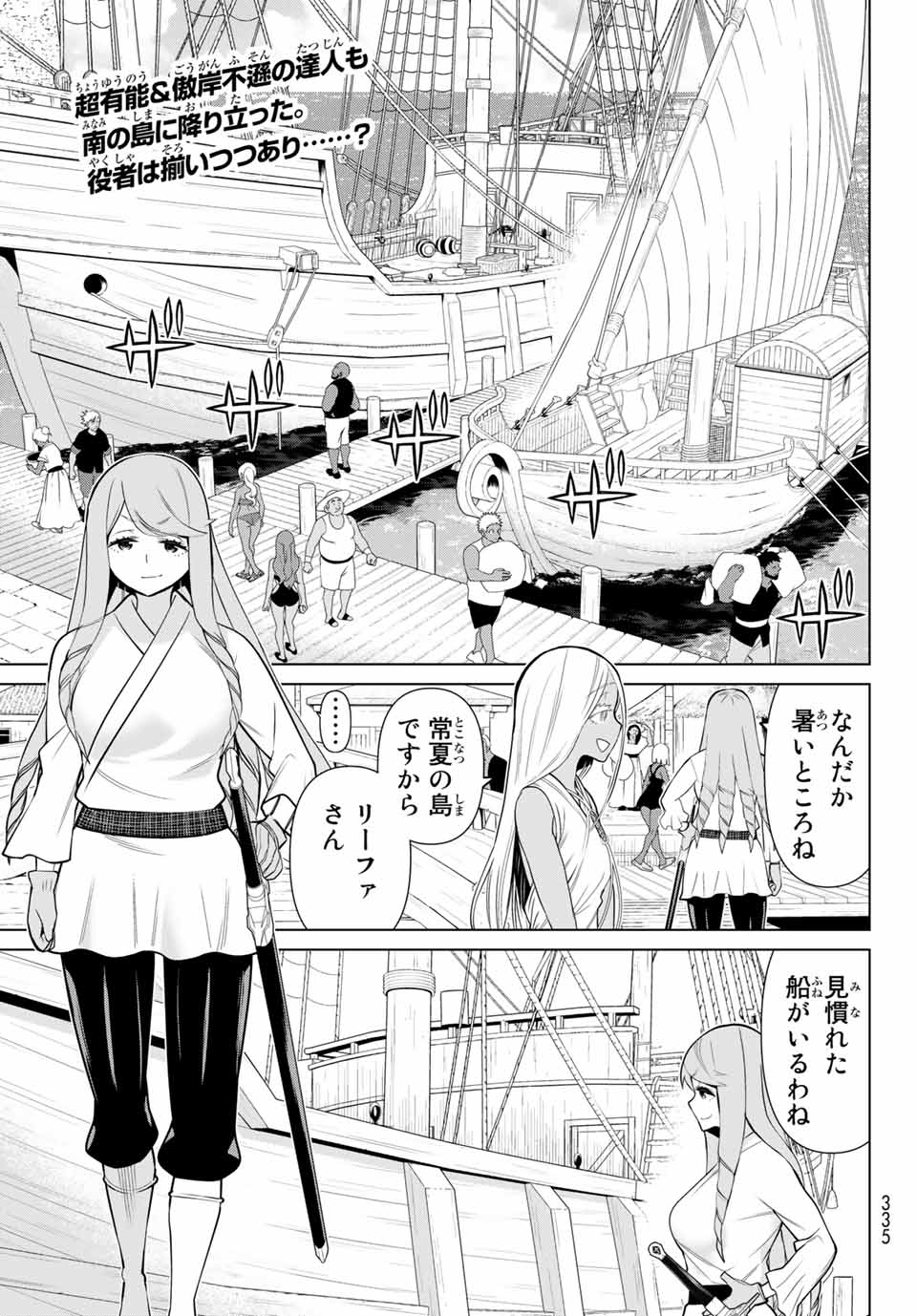 JIKAN TEISHI YUUSHA - YOMEI 3-KA NO SETTEI JA SEKAI O SUKUU NI WA MIJIKA SUGIRU - raw - Chapter 23.1 - https://jpdd.ccdd.to/JPDD/jikanteishiyuushayomei3kanosetteijasekaiosukuuniwamijikasugiru/194724/damfr2fqiid.jpg