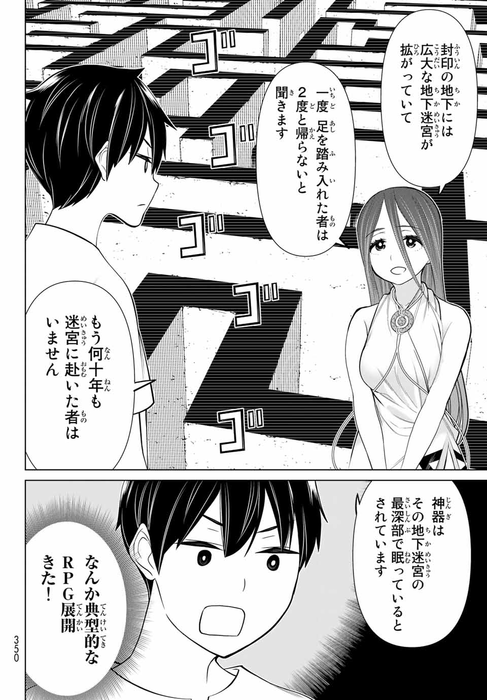 JIKAN TEISHI YUUSHA - YOMEI 3-KA NO SETTEI JA SEKAI O SUKUU NI WA MIJIKA SUGIRU - raw - Chapter 23.1 - https://jpdd.ccdd.to/JPDD/jikanteishiyuushayomei3kanosetteijasekaiosukuuniwamijikasugiru/194724/gre1ruqudlr.jpg
