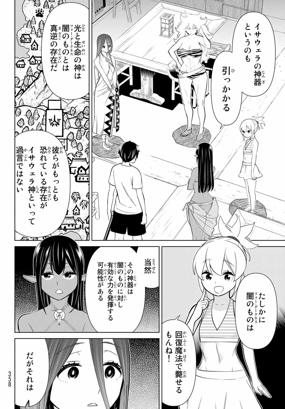 JIKAN TEISHI YUUSHA - YOMEI 3-KA NO SETTEI JA SEKAI O SUKUU NI WA MIJIKA SUGIRU - raw - Chapter 23.1 - https://jpdd.ccdd.to/JPDD/jikanteishiyuushayomei3kanosetteijasekaiosukuuniwamijikasugiru/194724/hsfb3omhsrn.jpg