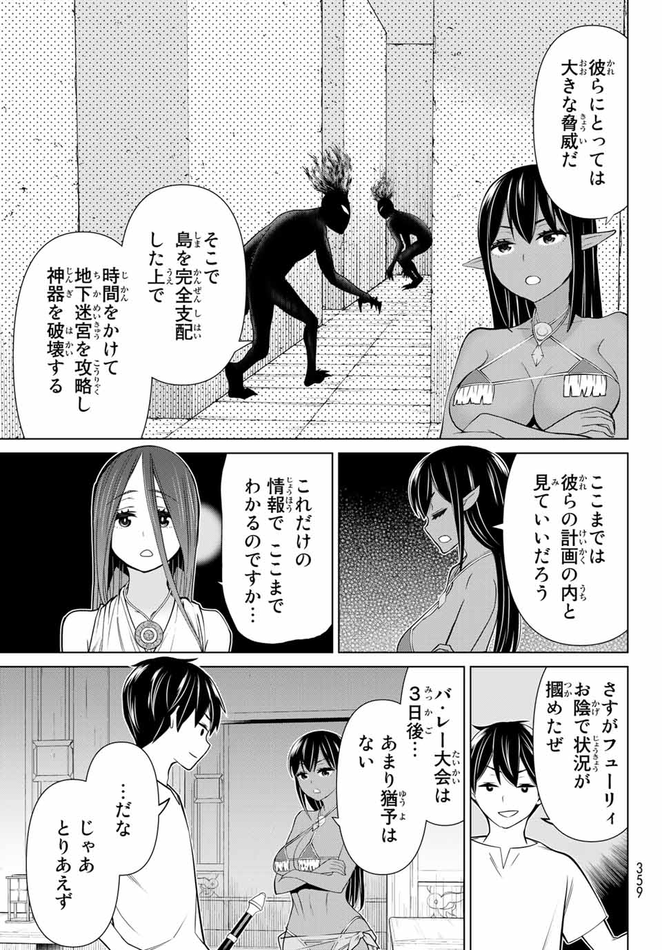 JIKAN TEISHI YUUSHA - YOMEI 3-KA NO SETTEI JA SEKAI O SUKUU NI WA MIJIKA SUGIRU - raw - Chapter 23.1 - https://jpdd.ccdd.to/JPDD/jikanteishiyuushayomei3kanosetteijasekaiosukuuniwamijikasugiru/194724/k2uclnfchxx.jpg