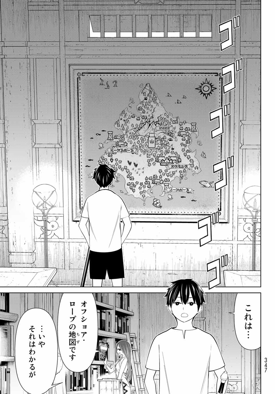 JIKAN TEISHI YUUSHA - YOMEI 3-KA NO SETTEI JA SEKAI O SUKUU NI WA MIJIKA SUGIRU - raw - Chapter 23.1 - https://jpdd.ccdd.to/JPDD/jikanteishiyuushayomei3kanosetteijasekaiosukuuniwamijikasugiru/194724/k4benujixd0.jpg