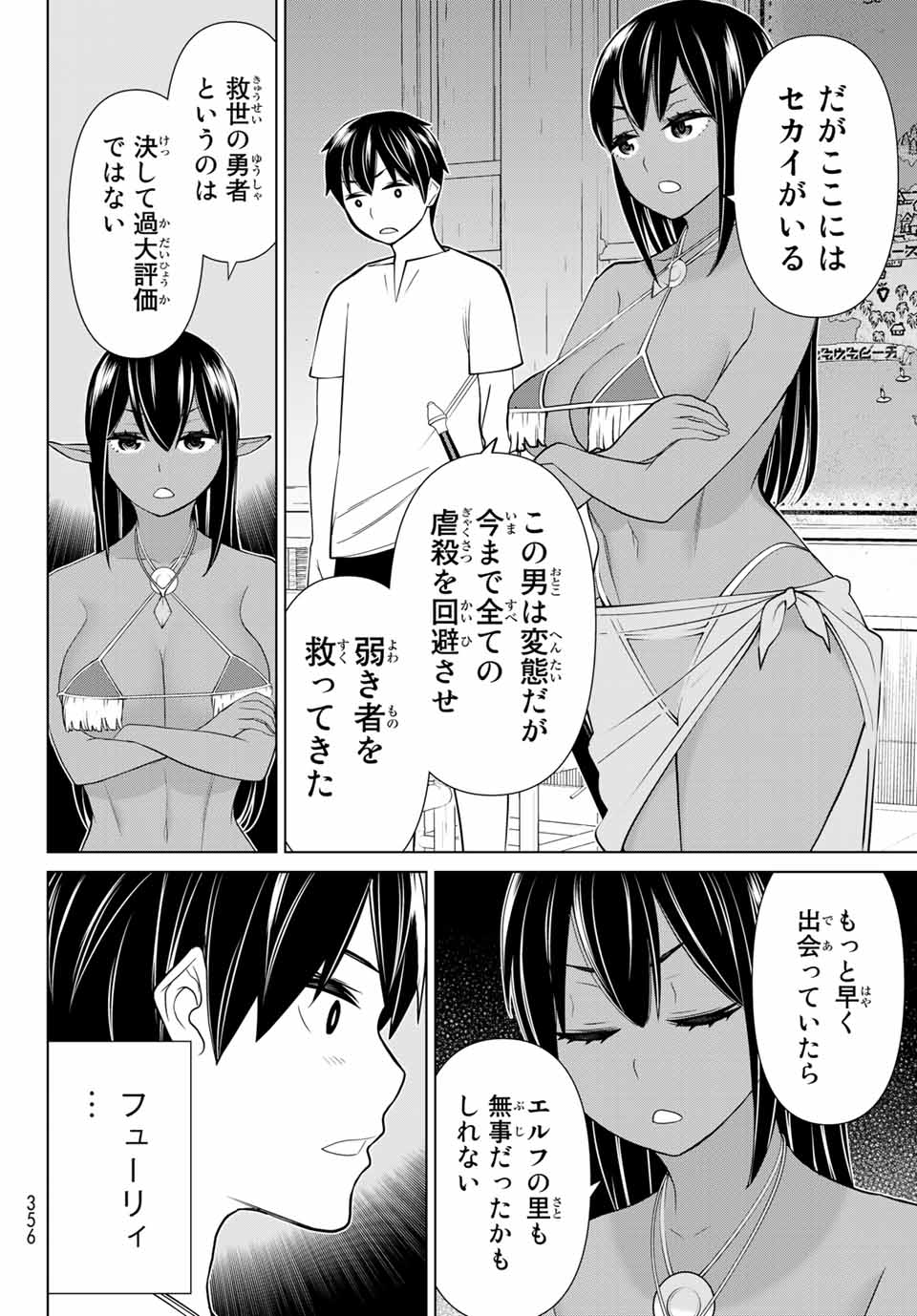 JIKAN TEISHI YUUSHA - YOMEI 3-KA NO SETTEI JA SEKAI O SUKUU NI WA MIJIKA SUGIRU - raw - Chapter 23.1 - https://jpdd.ccdd.to/JPDD/jikanteishiyuushayomei3kanosetteijasekaiosukuuniwamijikasugiru/194724/lczouh1vdyh.jpg