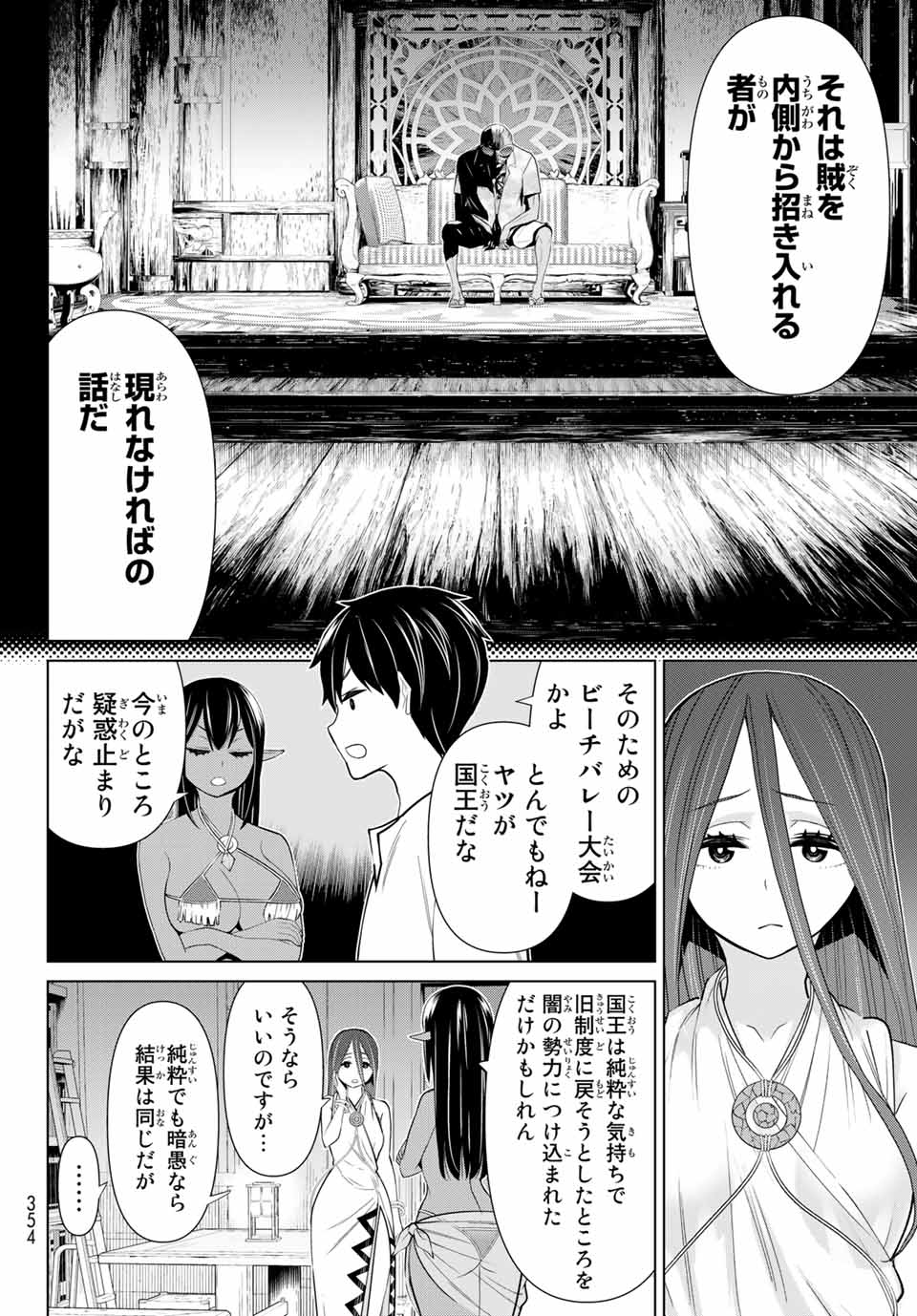 JIKAN TEISHI YUUSHA - YOMEI 3-KA NO SETTEI JA SEKAI O SUKUU NI WA MIJIKA SUGIRU - raw - Chapter 23.1 - https://jpdd.ccdd.to/JPDD/jikanteishiyuushayomei3kanosetteijasekaiosukuuniwamijikasugiru/194724/mwhjgtda4mt.jpg