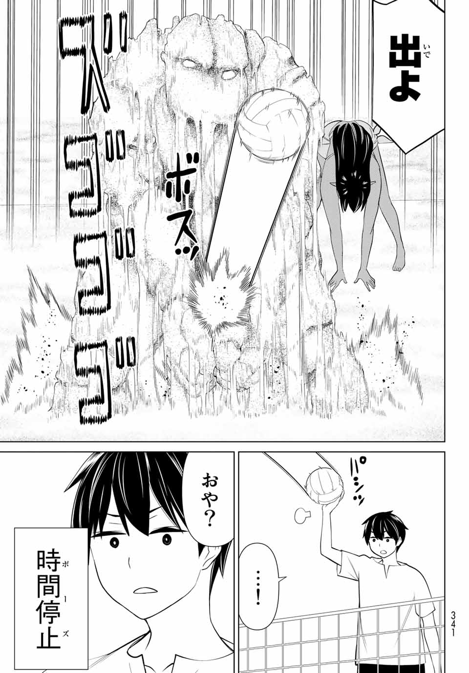 JIKAN TEISHI YUUSHA - YOMEI 3-KA NO SETTEI JA SEKAI O SUKUU NI WA MIJIKA SUGIRU - raw - Chapter 23.1 - https://jpdd.ccdd.to/JPDD/jikanteishiyuushayomei3kanosetteijasekaiosukuuniwamijikasugiru/194724/niptfxtrnq0.jpg