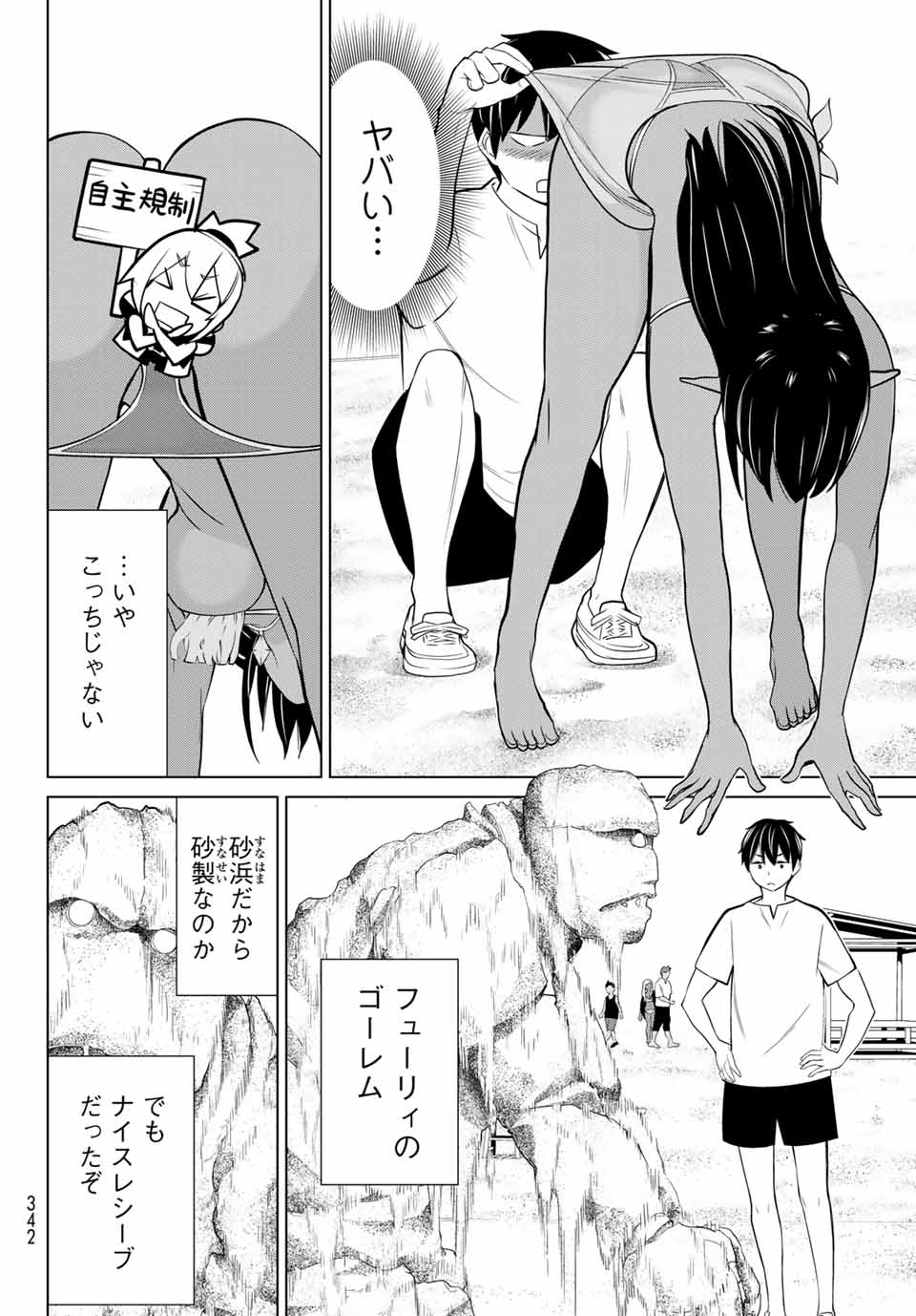 JIKAN TEISHI YUUSHA - YOMEI 3-KA NO SETTEI JA SEKAI O SUKUU NI WA MIJIKA SUGIRU - raw - Chapter 23.1 - https://jpdd.ccdd.to/JPDD/jikanteishiyuushayomei3kanosetteijasekaiosukuuniwamijikasugiru/194724/np5a42knvci.jpg