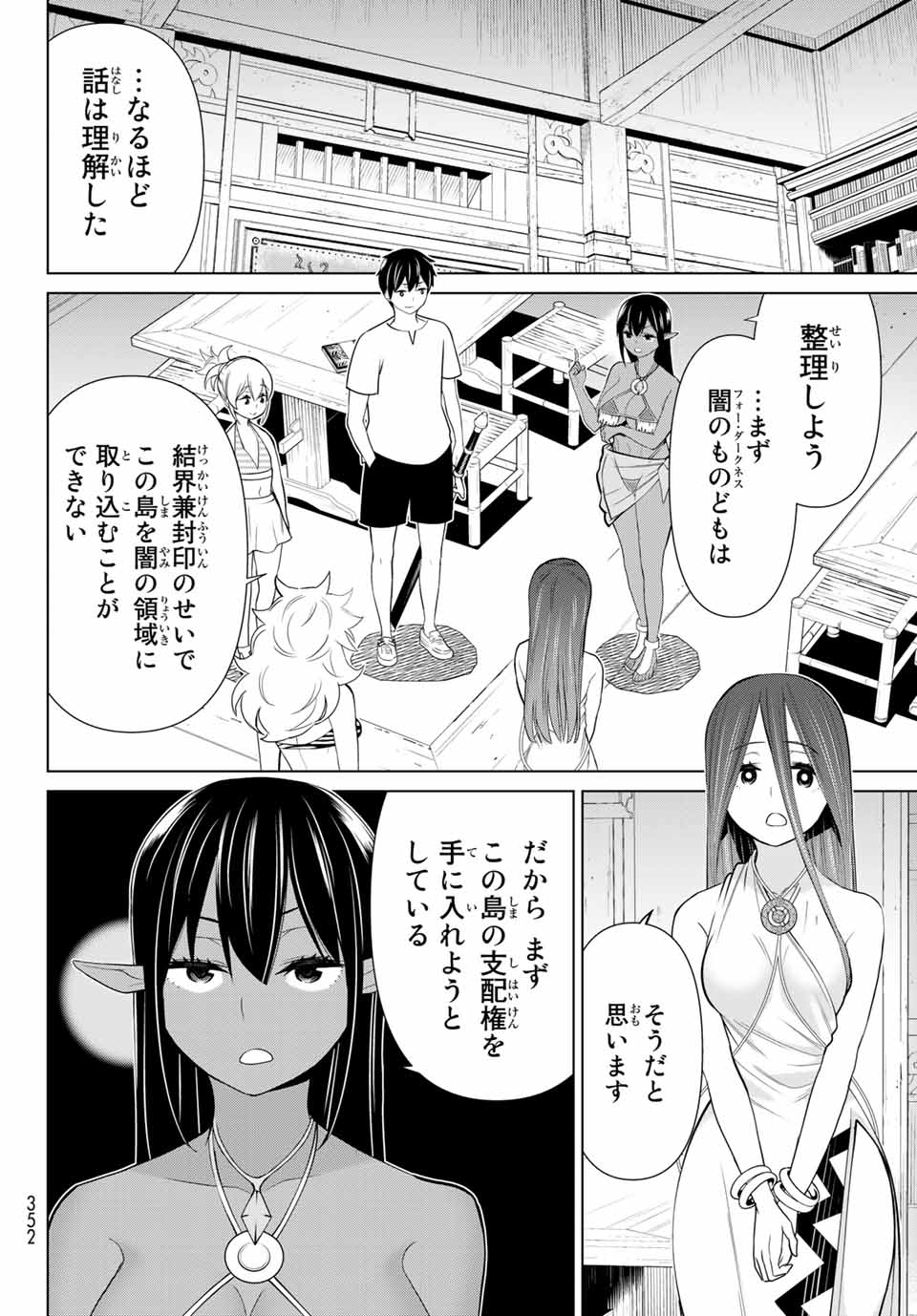 JIKAN TEISHI YUUSHA - YOMEI 3-KA NO SETTEI JA SEKAI O SUKUU NI WA MIJIKA SUGIRU - raw - Chapter 23.1 - https://jpdd.ccdd.to/JPDD/jikanteishiyuushayomei3kanosetteijasekaiosukuuniwamijikasugiru/194724/ojpxdlbp1oj.jpg